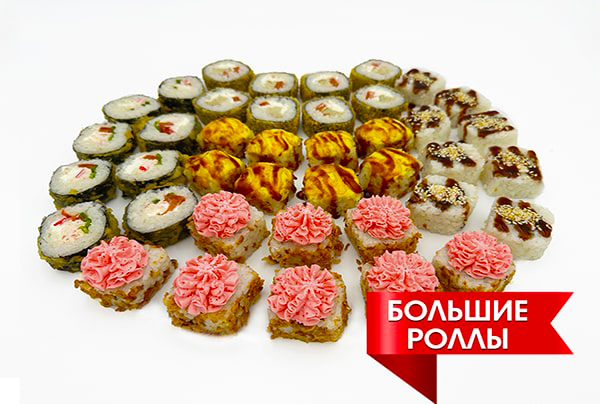 Заказать Сет Топчик с доставкой на дом в Новосибирске, Империя суши