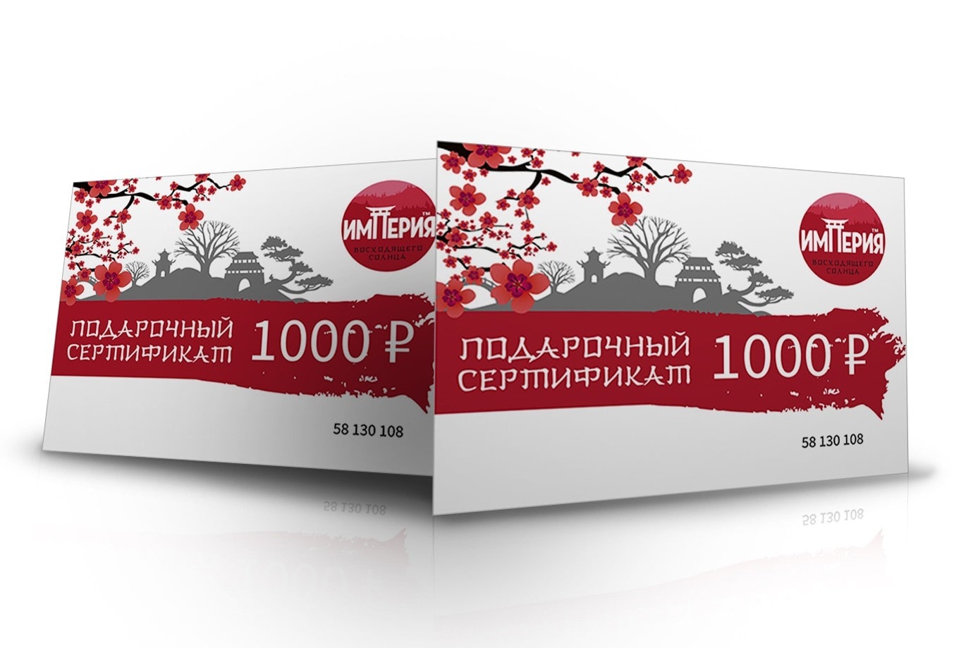 Заказать Сертификат на 1000 р. с доставкой на дом в Новосибирске, Империя суши