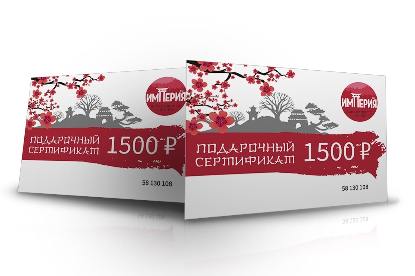 Заказать Сертификат на 1500 р. с доставкой на дом в Новосибирске, Империя суши