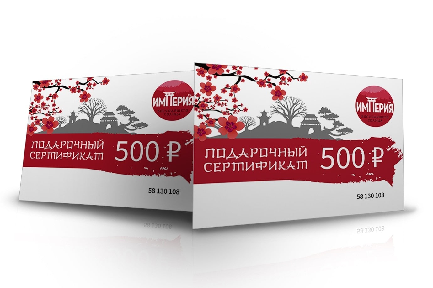 Заказать Сертификат на 500 р. с доставкой на дом в Барнауле, Империя суши
