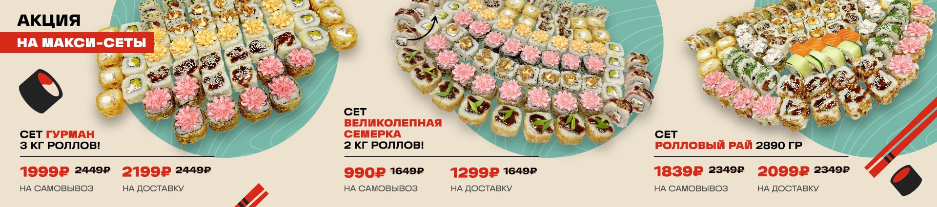 Суши названия и виды - SushiHoll - cуши, роллы и …